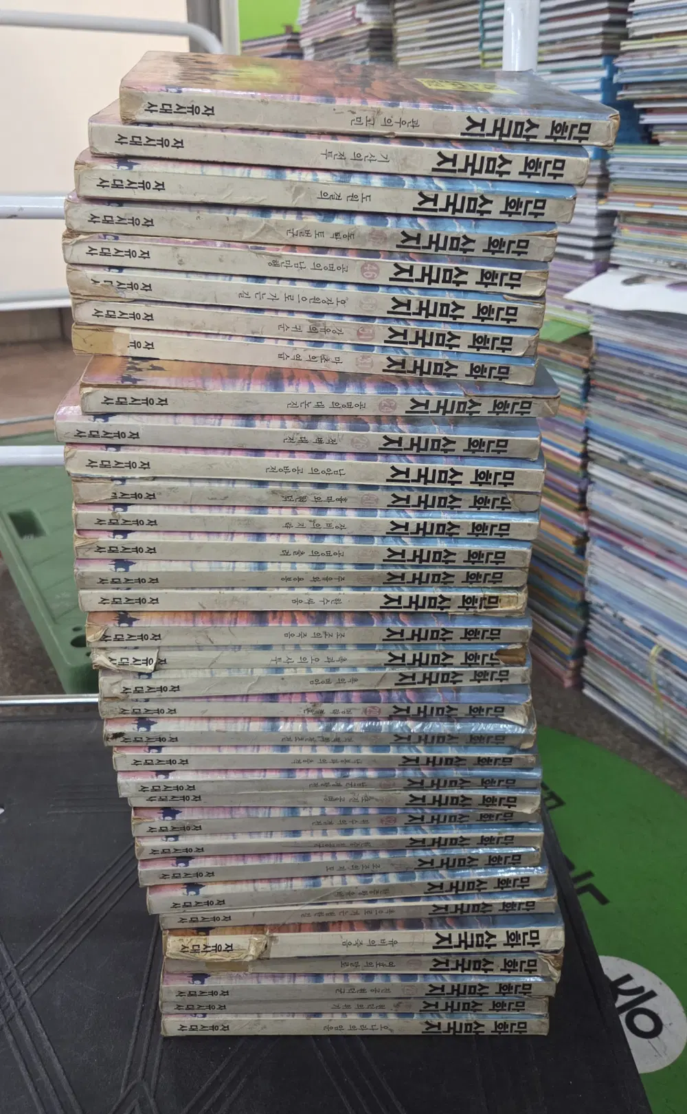 만화 삼국지 자유시대사 34권 세트 만화책 중고책