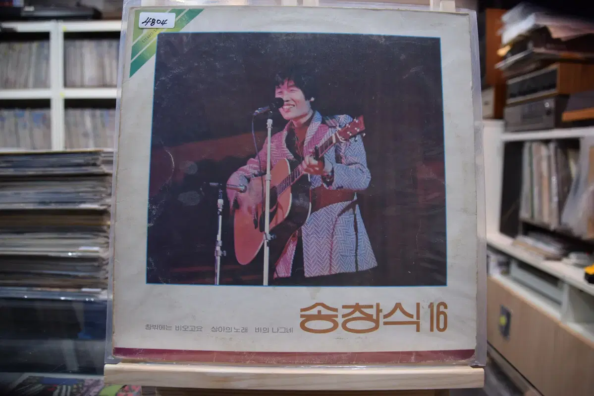 송창식 16집 민트 : 창밖에는 비오고요