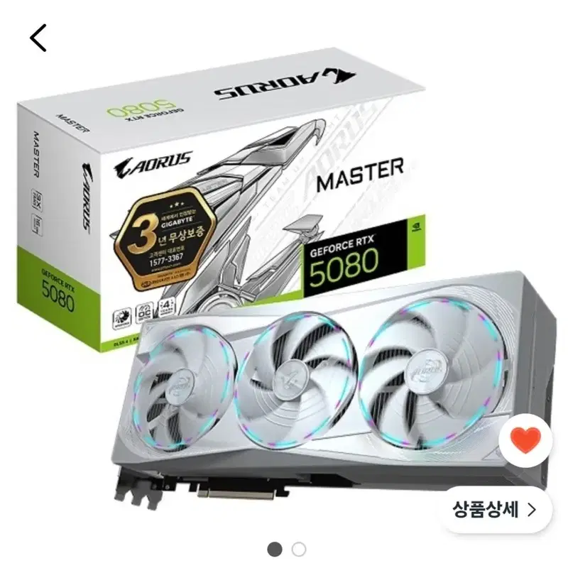 미사용 ) 5080어마로 추금내고 5090슈프림 4090슈프림 5080슈프림 교환합니다