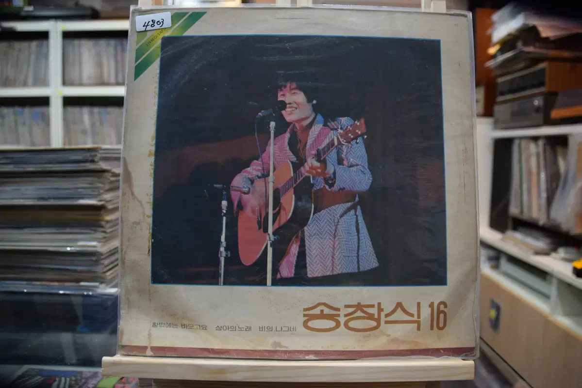 송창식 16집 민트 : 창밖에는 비오고요