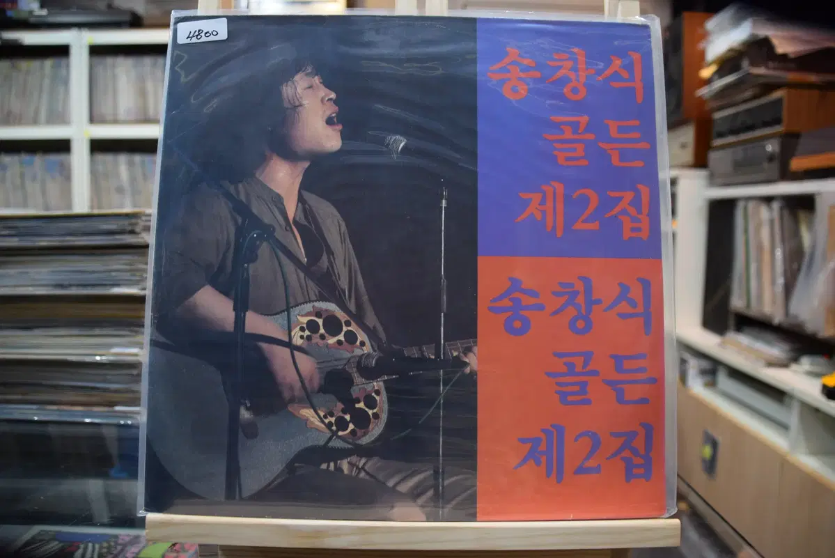 송창식 골든 2집 민트 : 고래사냥