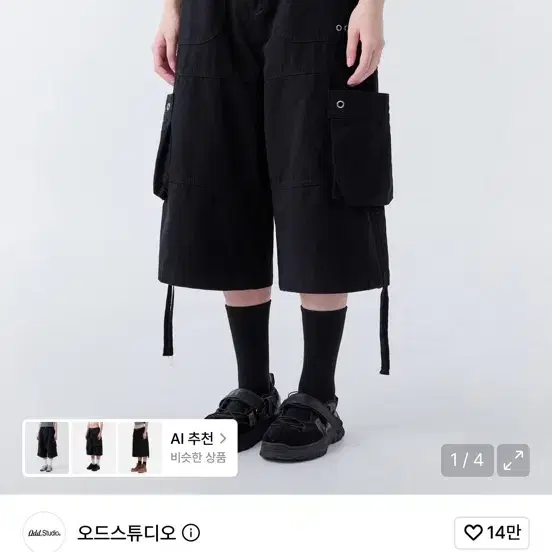 새상품) 오드스튜디오 패치 포켓 셔링 버뮤다 팬츠 블