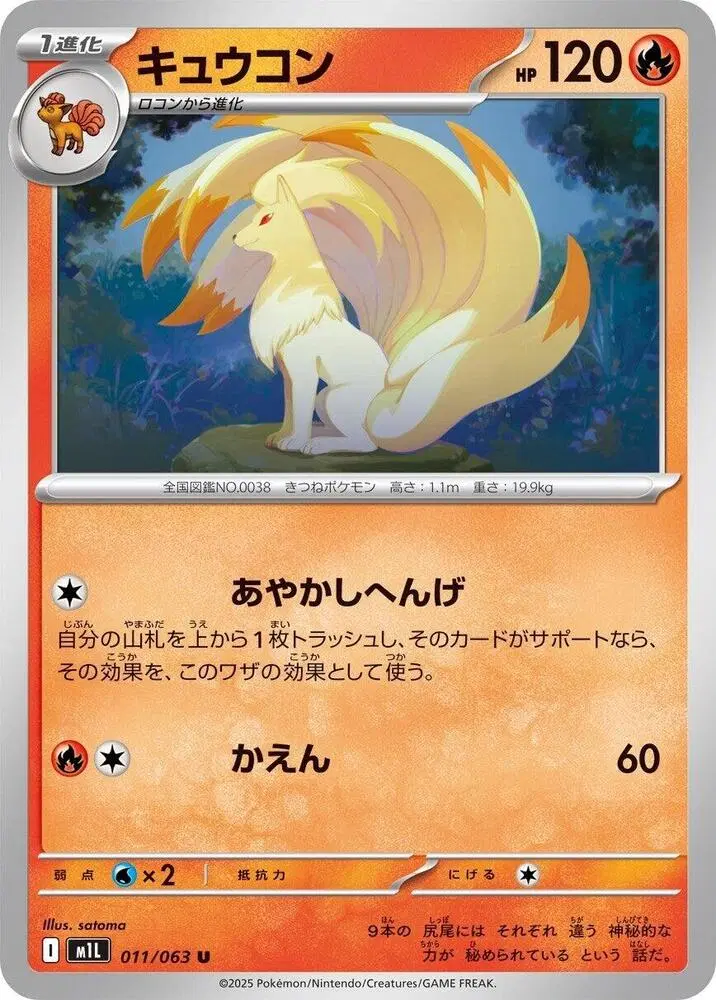 나인테일 m1L 011/063 U (400)원