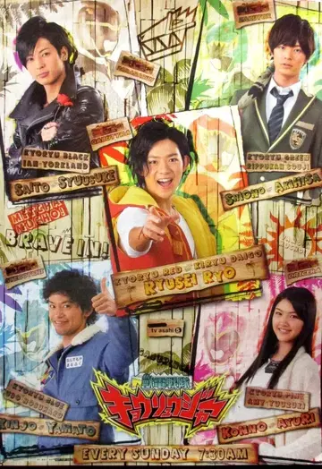 TV 아사히 TV 홍보 파워레인저 다이노포스