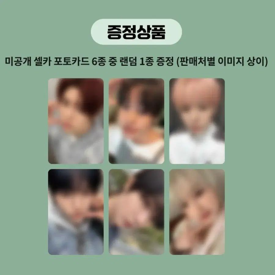<마감> 엔시티위시 케타포 럭드 분철합니다!