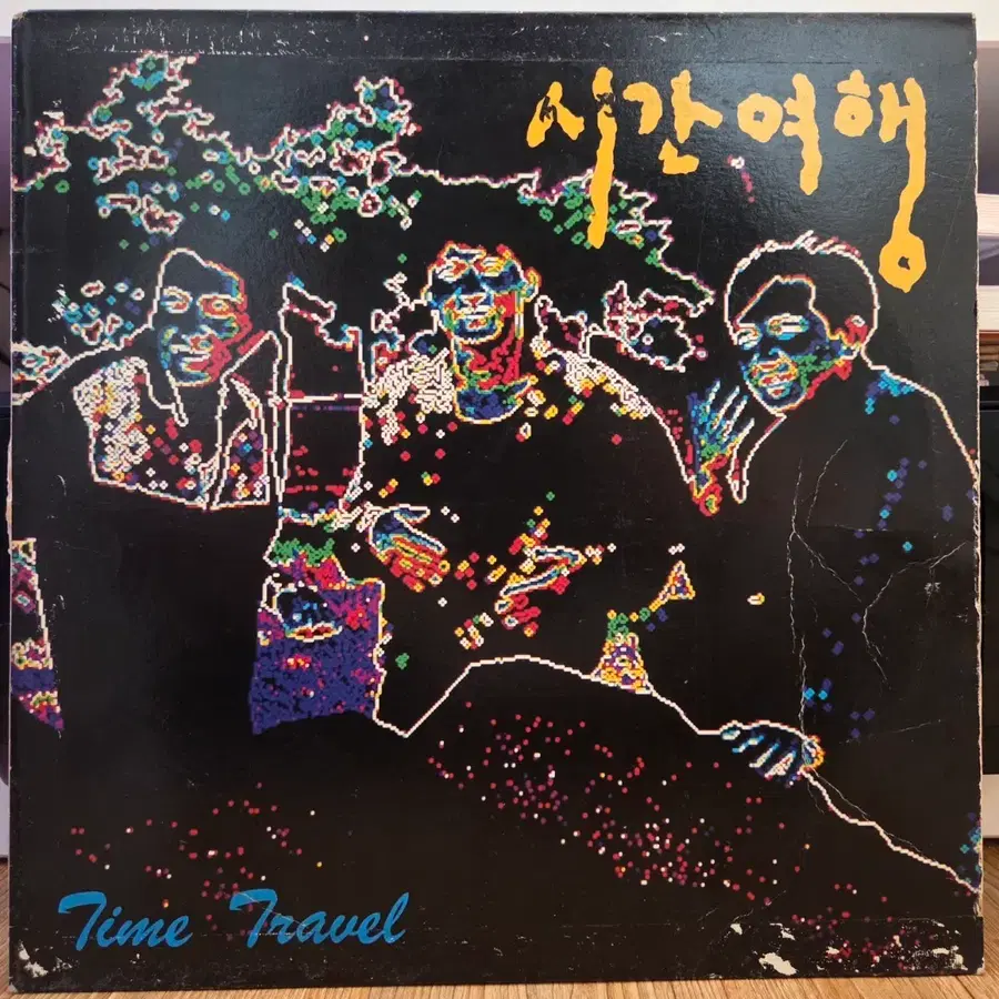 시간여행 LP (바보 같은 그대)