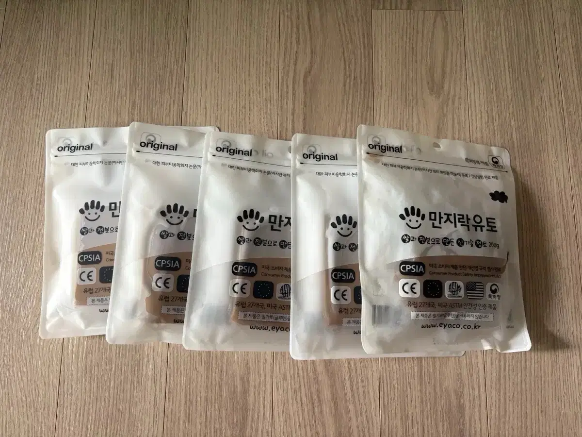 만지락 유토 새상품
