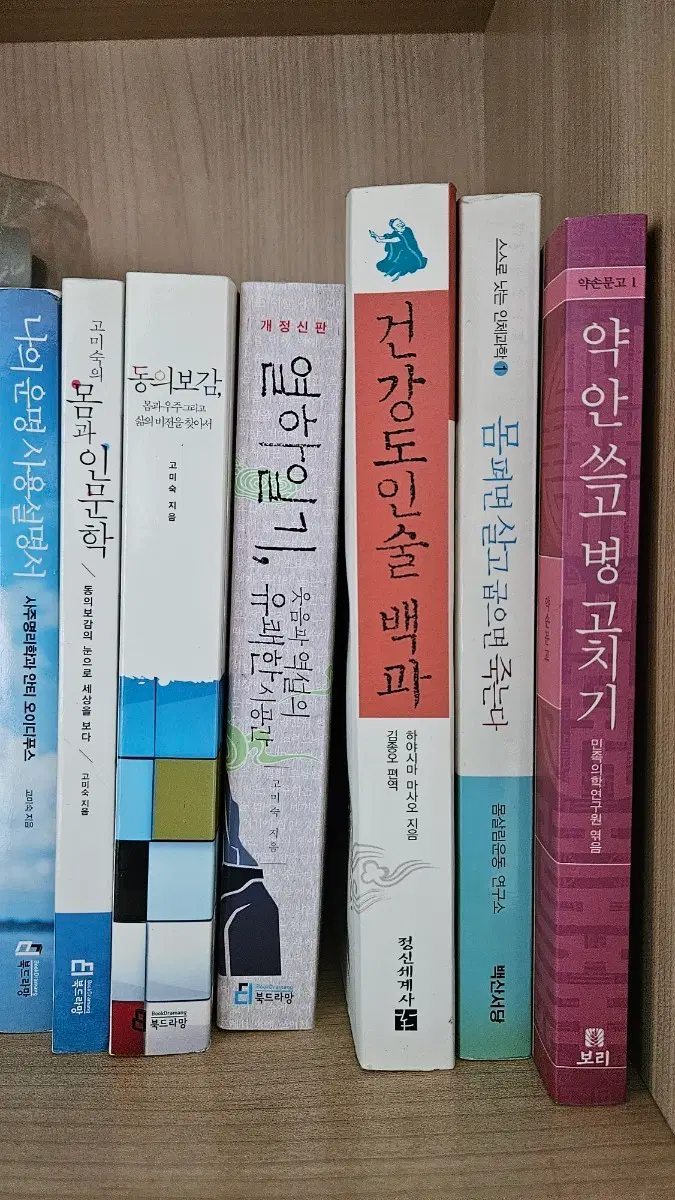 건강도인술 백과 / 몸살림 운동 연구소