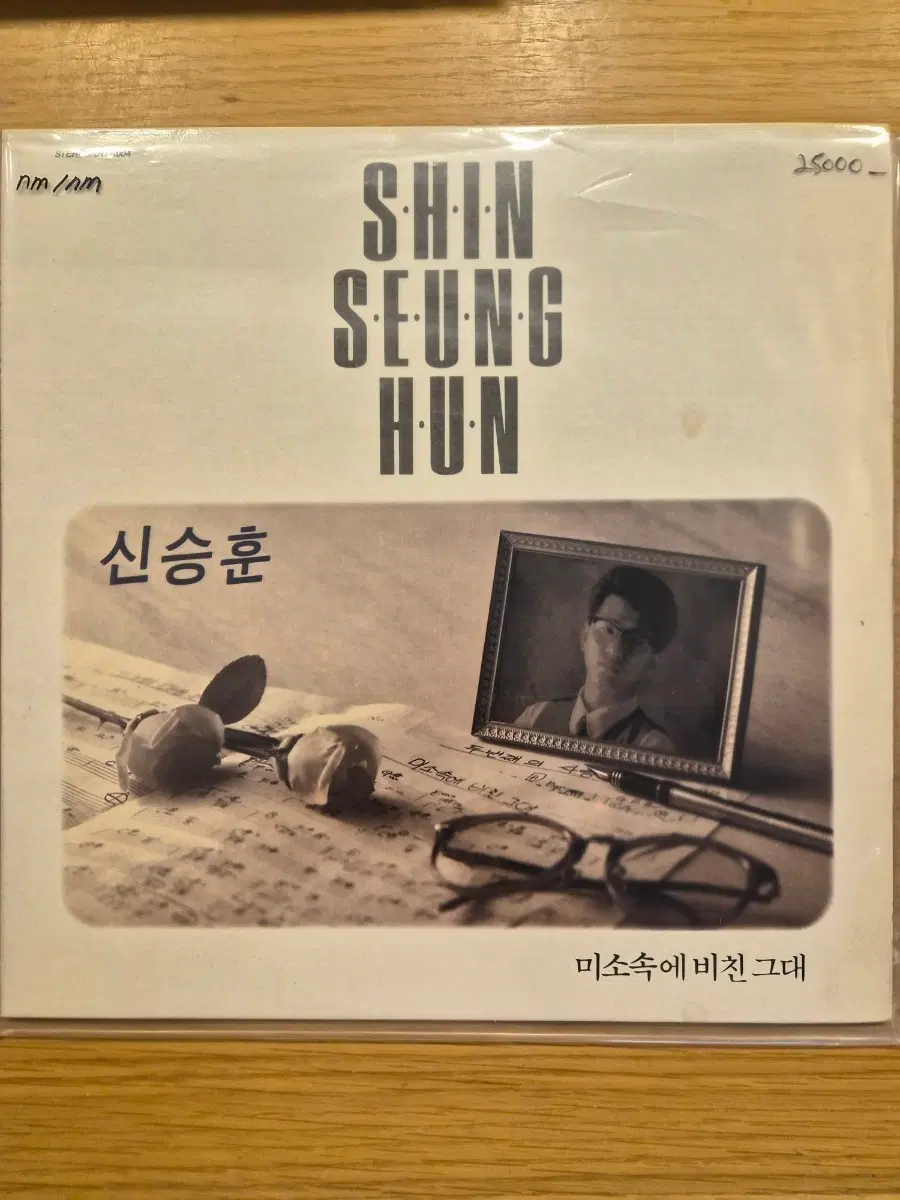 신승훈 1집 lp