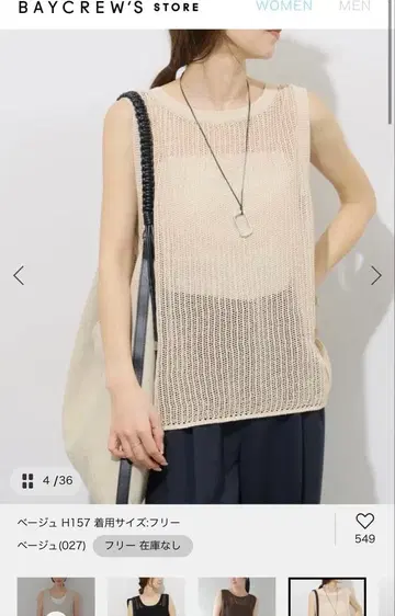 JOURNALSTANDARD relume 2WAY 메쉬 니트 슬리브리스