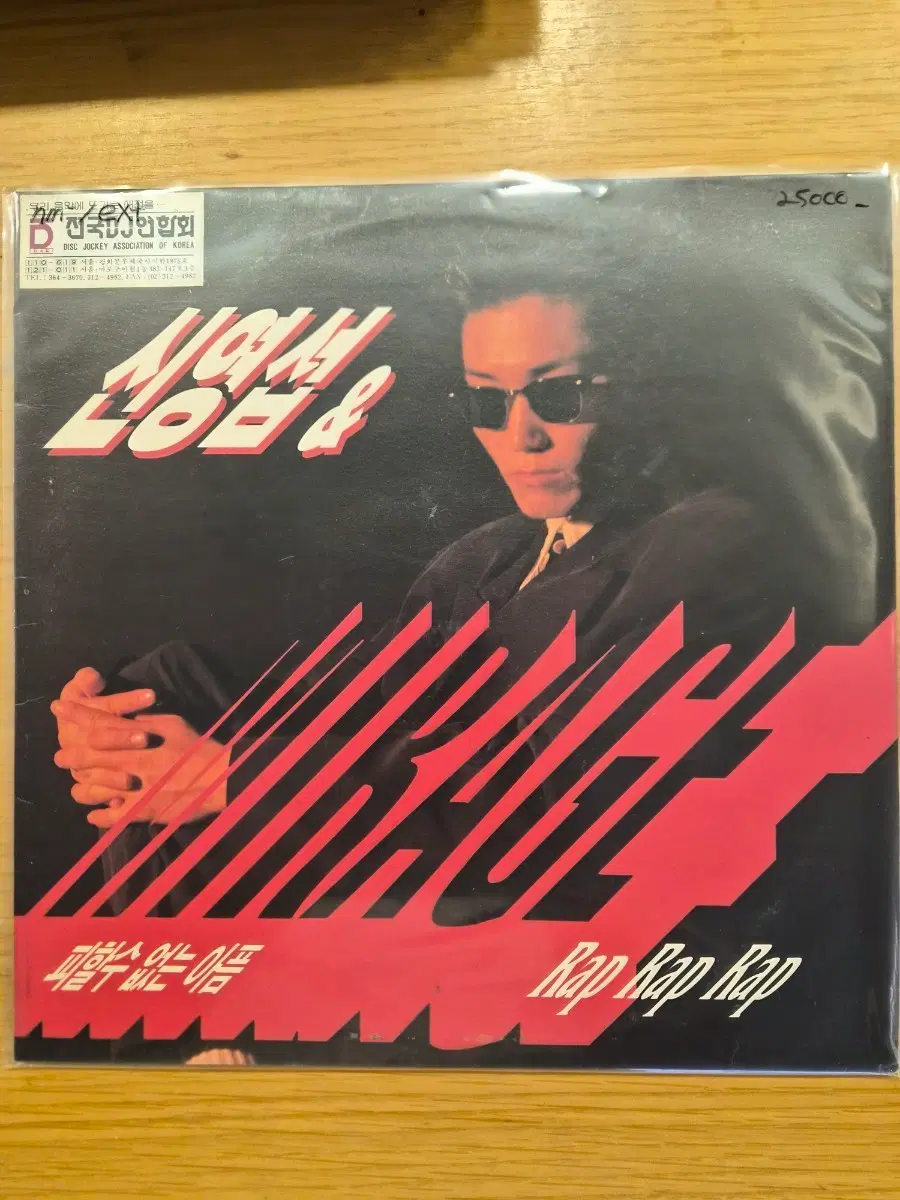 신영섭 lp