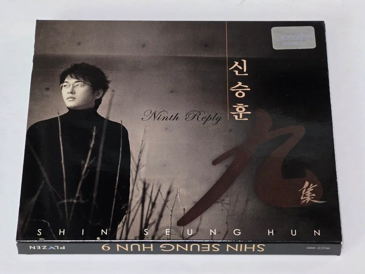 신승훈 정규 9집 CD (Ninth Reply)