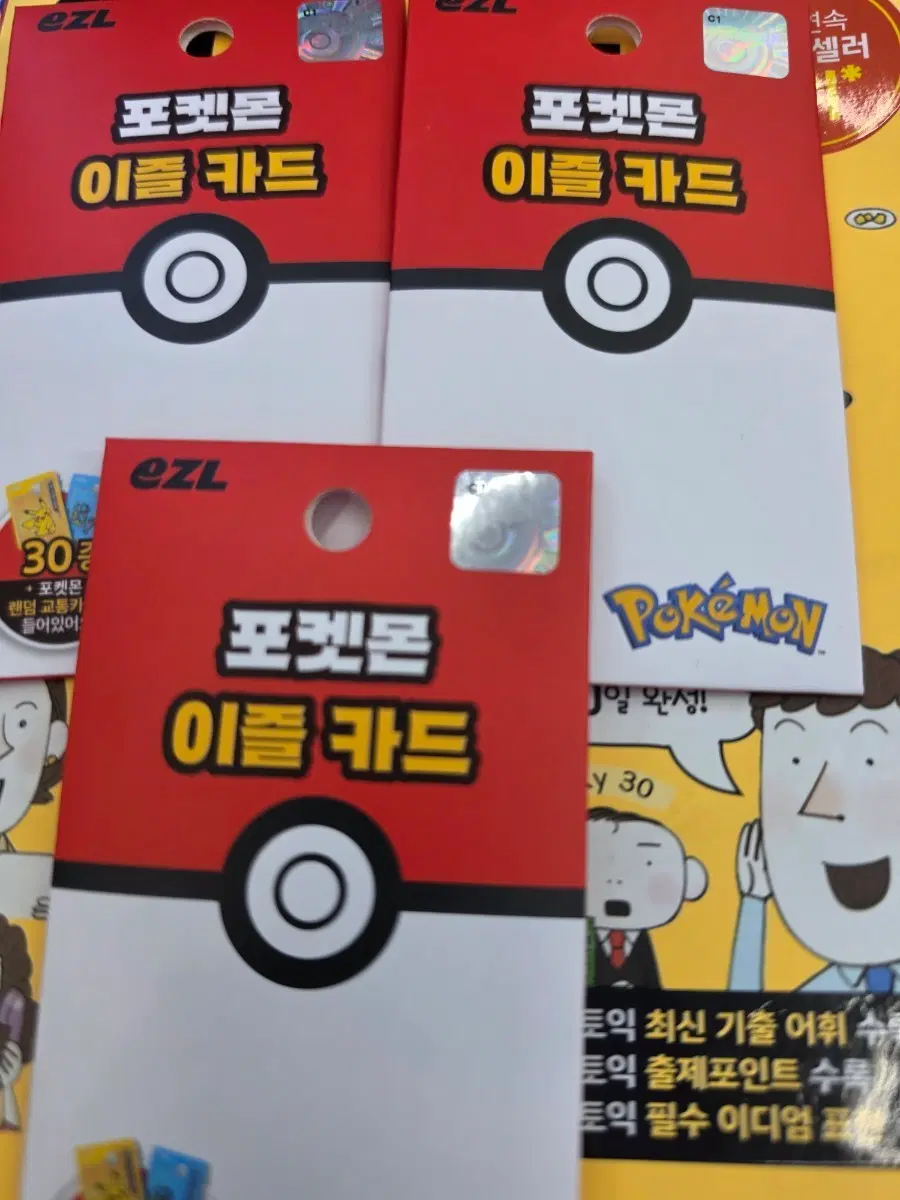 포켓몬스터 이즐카드 뮤 블래키 따라큐