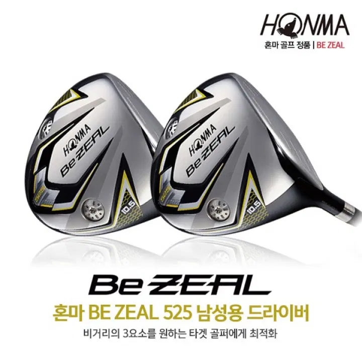 혼마 비즐 BeZeal 525 남성용 드라이버 미사용 신품 코오롱 정품