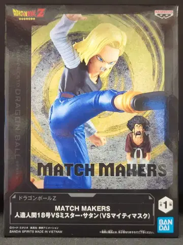 BANDAI SPIRITS MATCH MAKERS 드래곤볼 Z 인조인간 18호 VS 미스터 사탄 (VS 마이티 마스크)