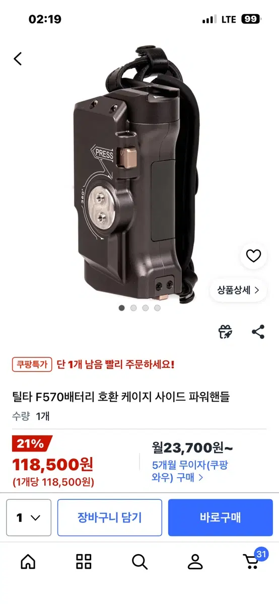 TILTA Run/Stop 좌측어드밴스드파워핸들