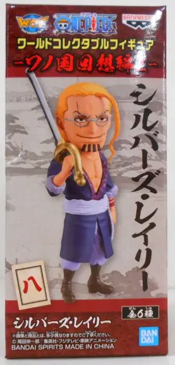 BANDAI SPIRITS WCF 원피스 와노쿠니 회상편2 실버즈 레일리