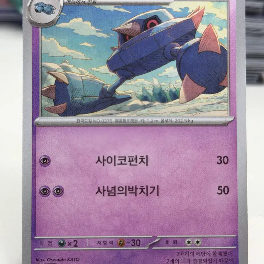 메탕구 sv9 038/100 C (300)원