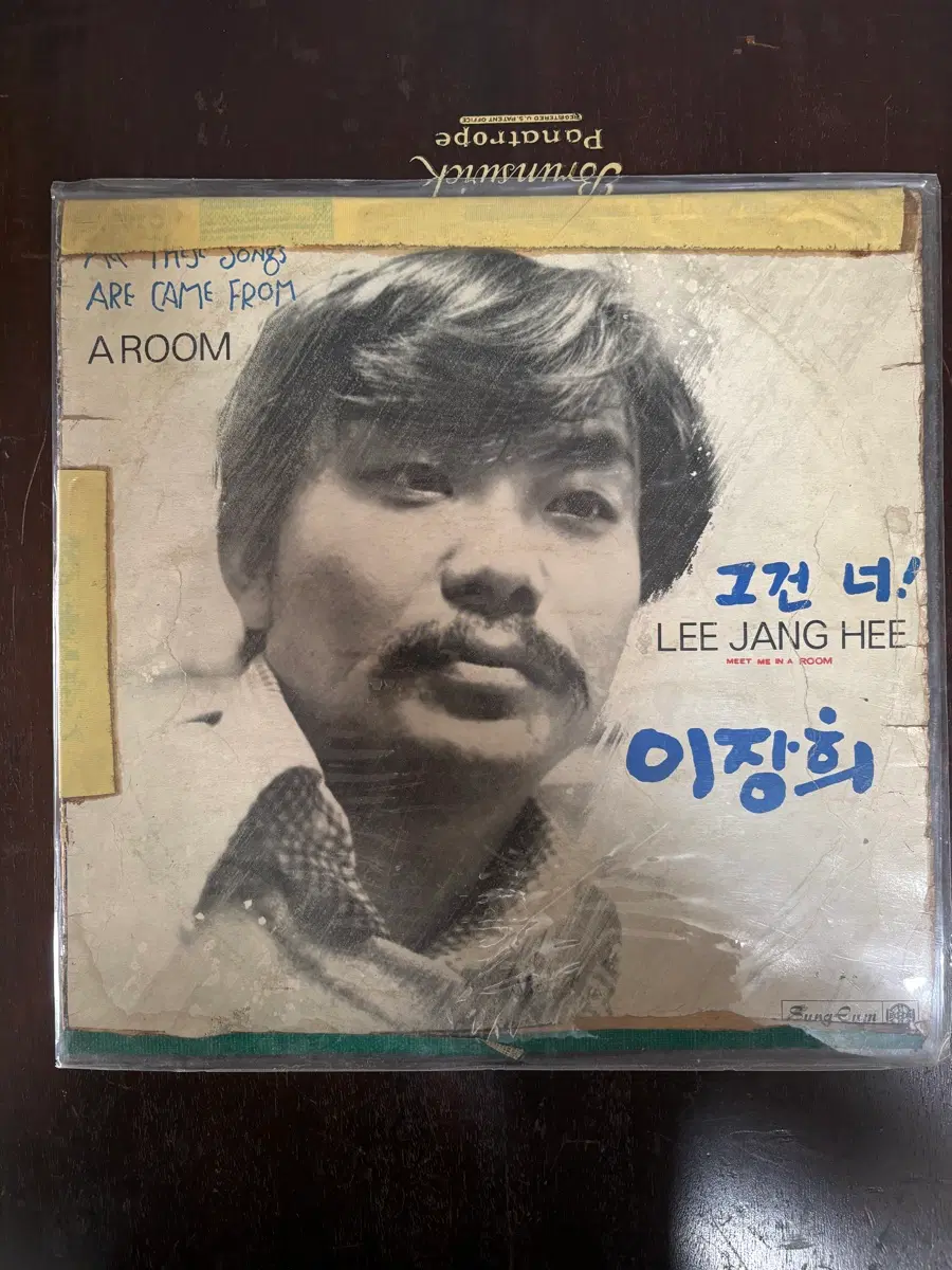 이장희 1973년 오리지널 초판 LP 그건 너! 레드라벨 세설반