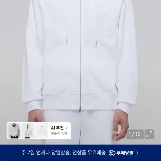 무신사 스탠다드 후드 집업 화이트