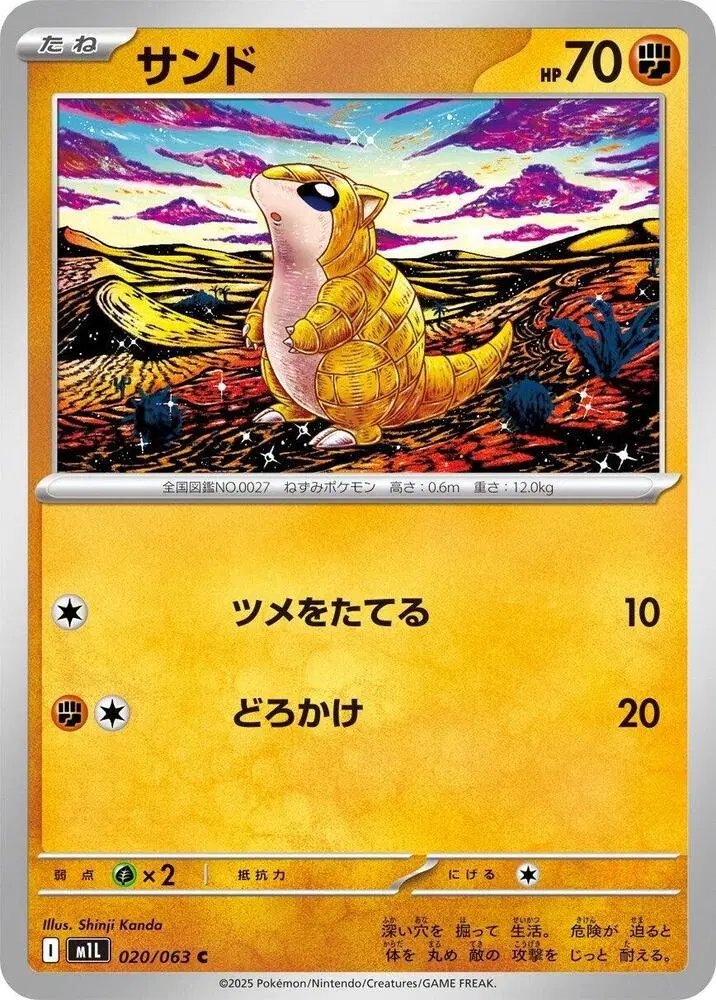 모래두지 m1L 020/063 C (300)원
