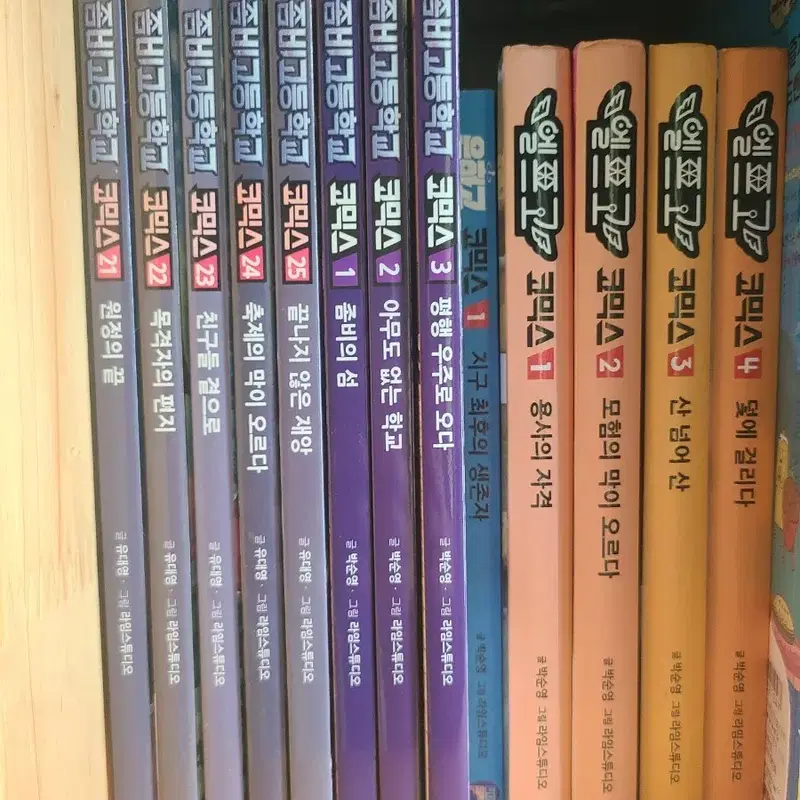 좀비고등학교 일괄판매