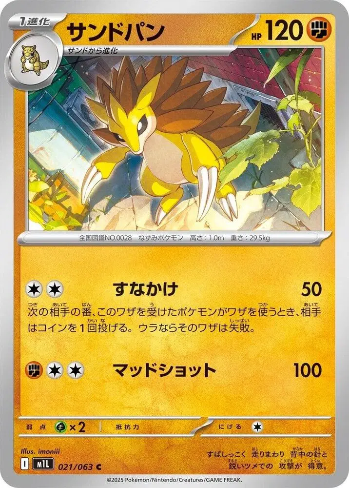 고지 m1L 021/063 C (300)원