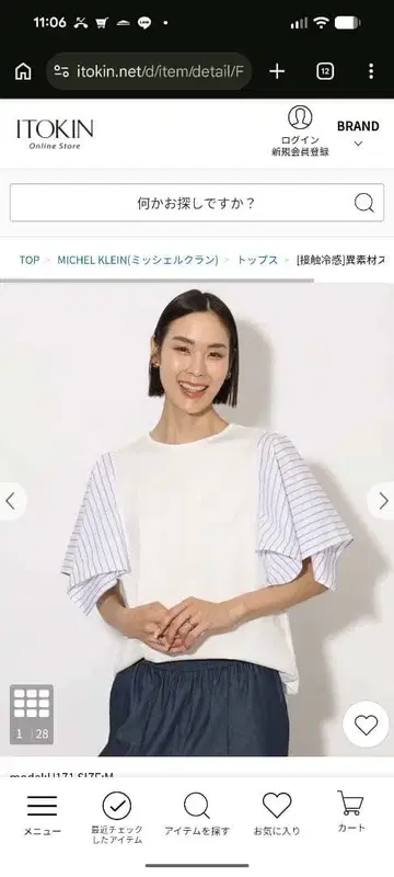 MICHEL KLEIN 접촉 냉감 이소재 슬리브 티셔츠 새상품