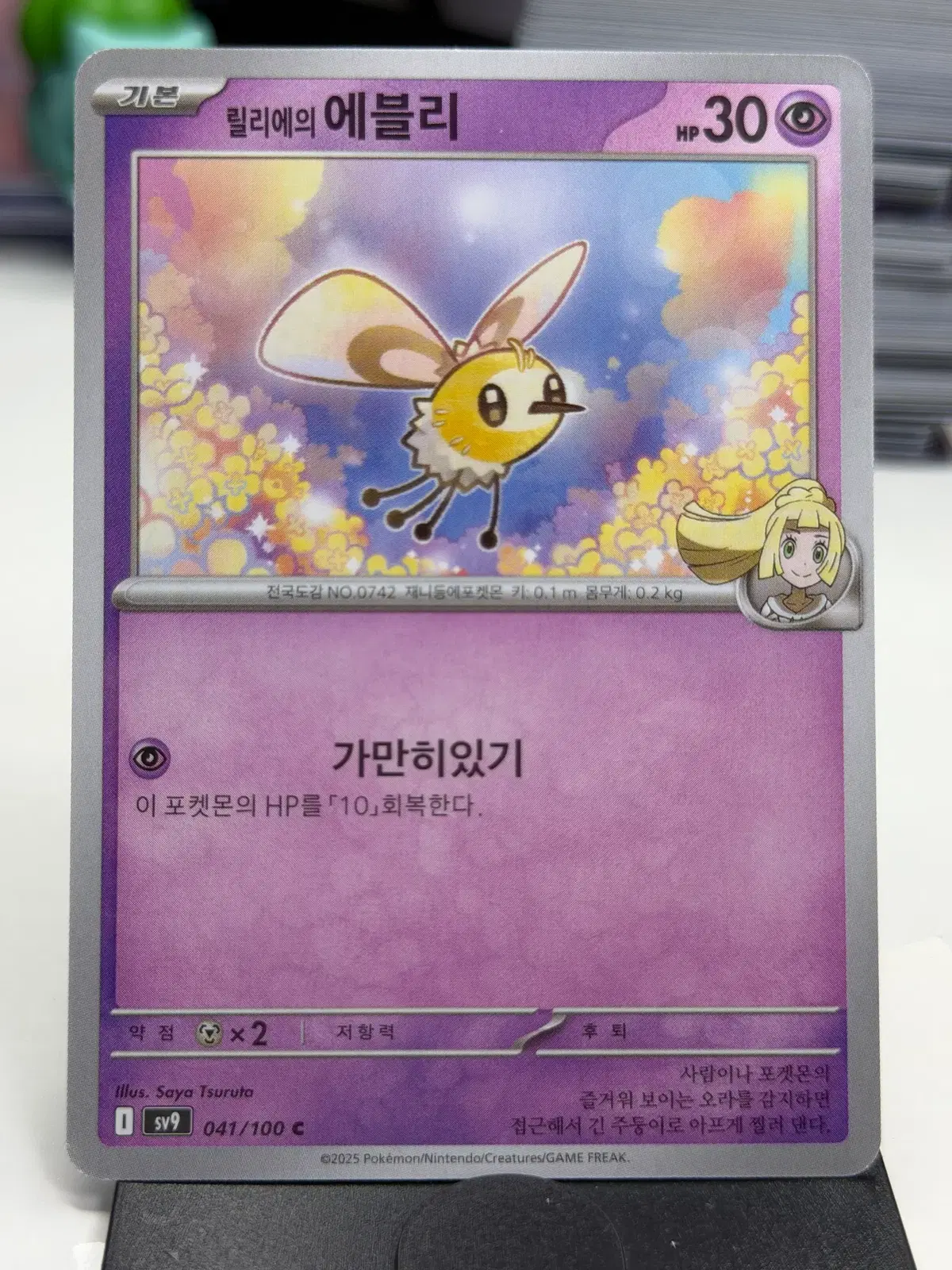 릴리에의 에블리 sv9 041/100 C (300)원