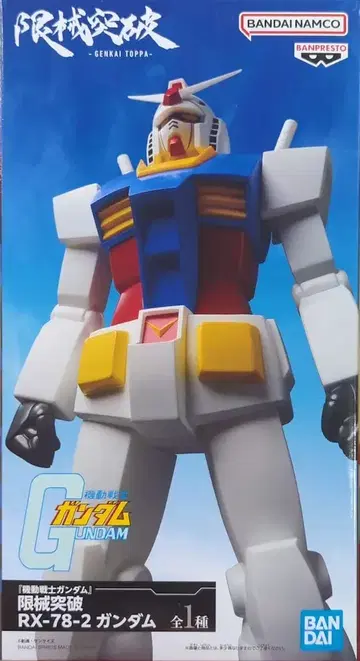 BANDAI SPIRITS 한계 돌파 기동전사 건담 RX-78-2 건담