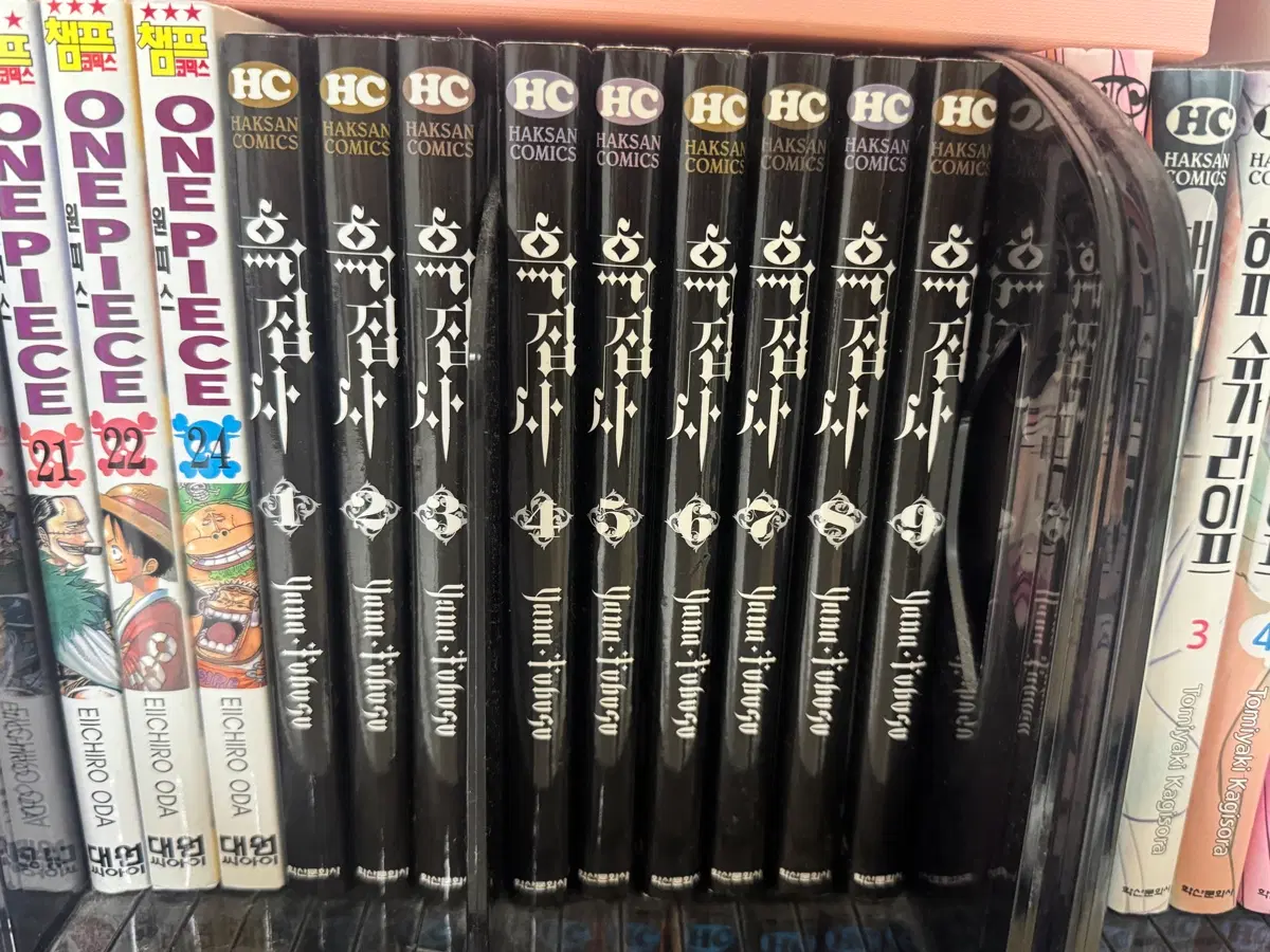 흑집사 1~9권