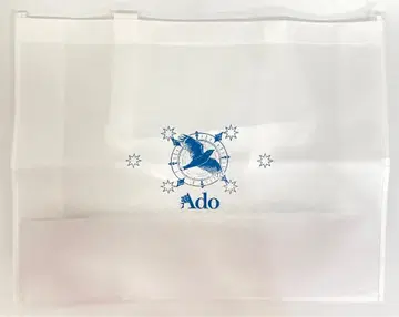 Ado DOME TOUR 2025 요다카 Ado 필요하신가요? 쇼핑백