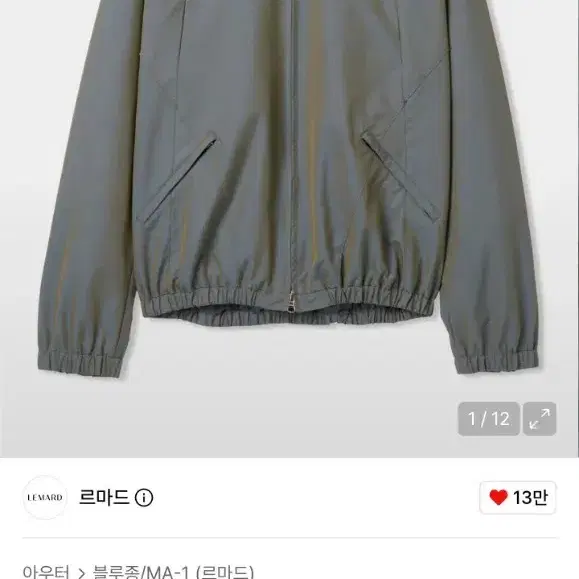 르마드 투톤 로우컷 밴딩 숏 자켓 - 그레이쉬 블루 3사이즈 새상품