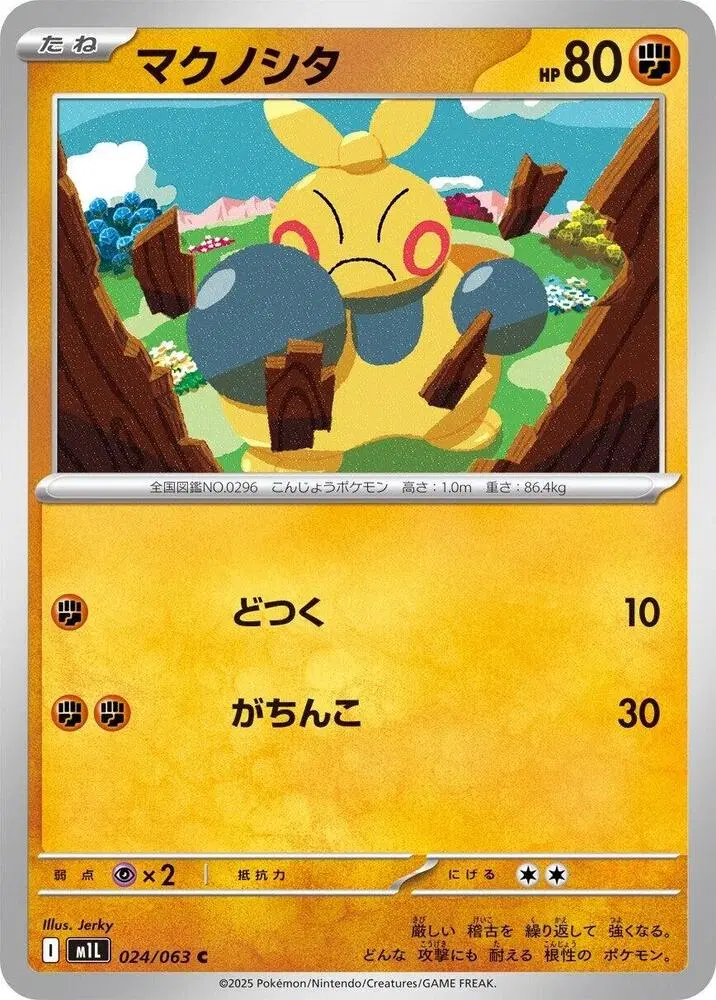 마크탕 m1L 024/063 C (300)원