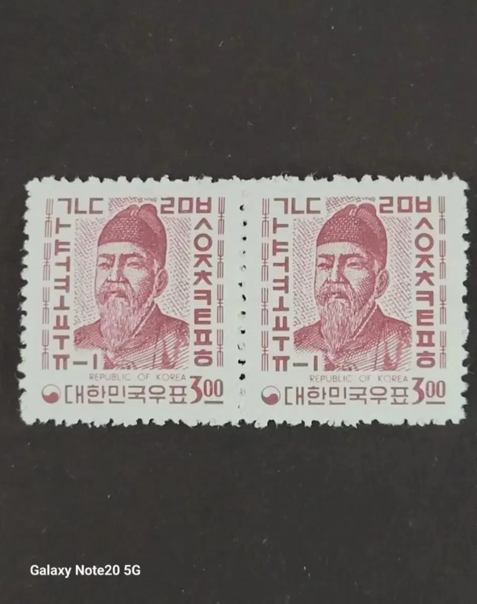 1963년 새원화 보통우표 세종대왕 3원 페어