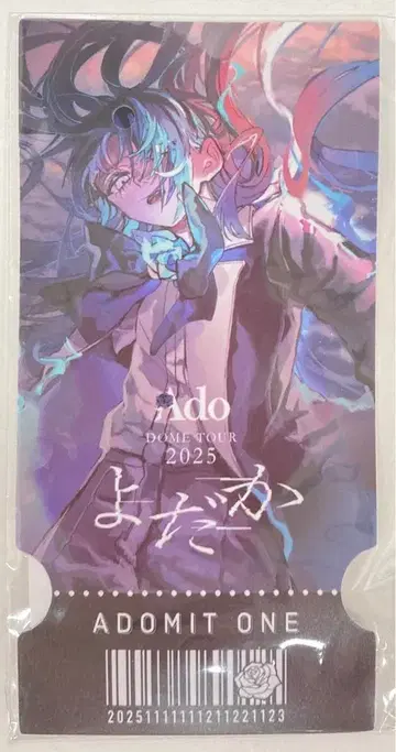 Ado DOME TOUR 2025 요다카 Ado 티켓 카드