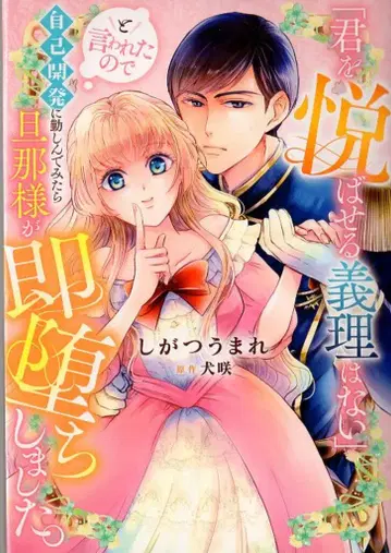 KADOKAWA 4월생 [너를 기쁘게 할 의리는 없어]라고 말했기 때문에 자기 개발에 힘쓰고 1