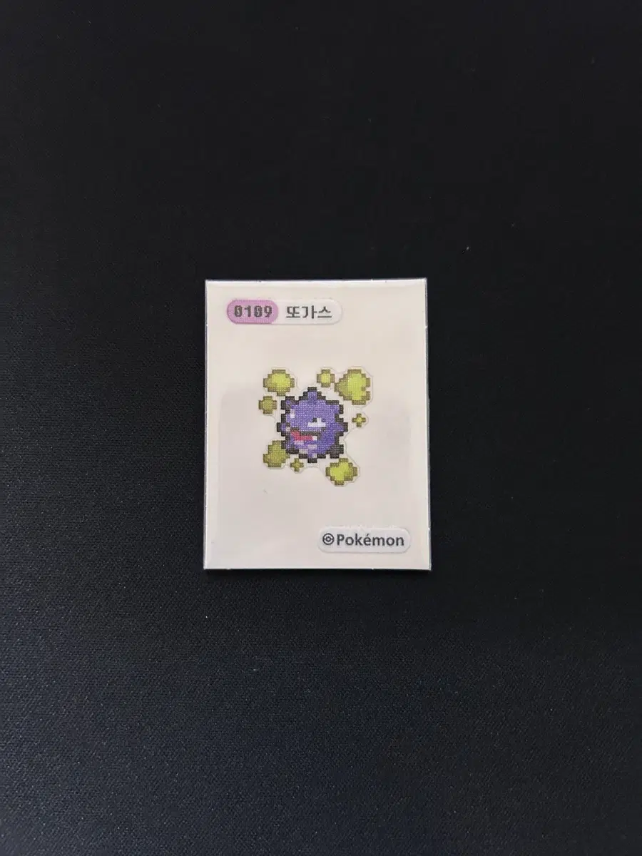 2024년 포켓몬 픽셀 띠부씰 0109 또가스 판매합니다