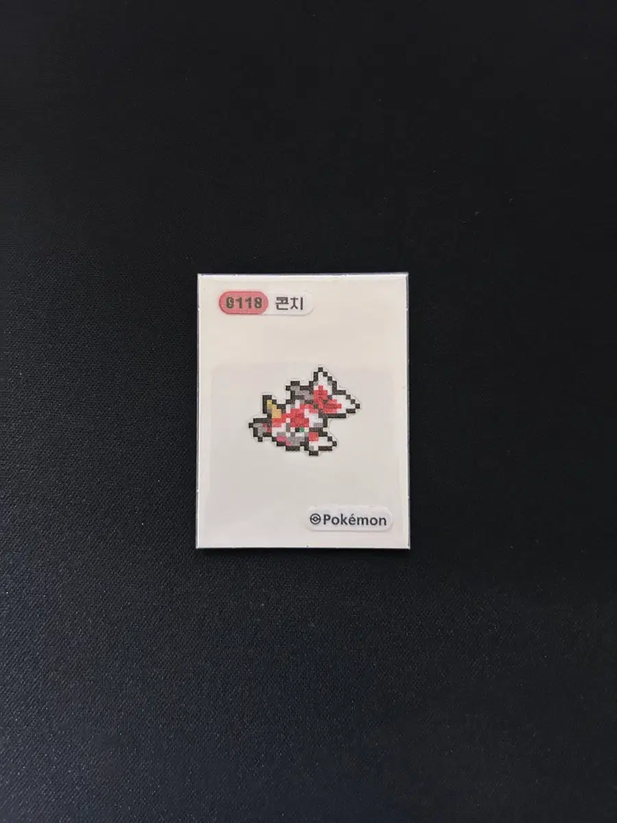 2024년 포켓몬 픽셀 띠부씰 0118 콘치 판매합니다
