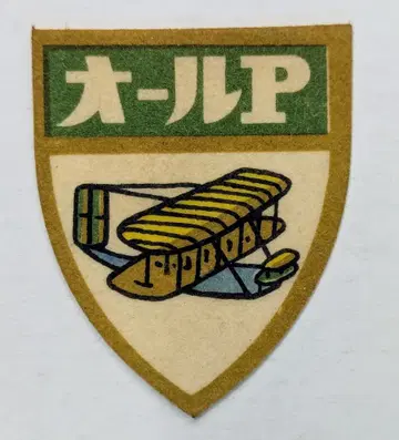 와펜 1) 올P/그린/비행기 55mm
