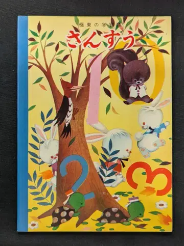 극동 노트 극동 학습장 산수