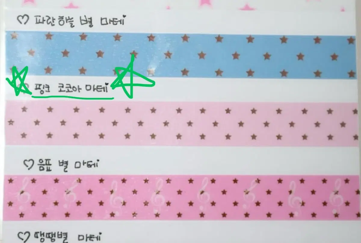 마스킹테이프 마테띵 다꾸마테띵 다꾸스티커 다꾸씰스 다꾸띵 다꾸템 다이어리 마스킹테이프띵
