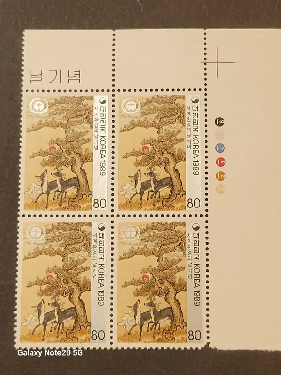1989년 세계관광의 날기념 십장생도 '사슴과 소나무' 우표명판