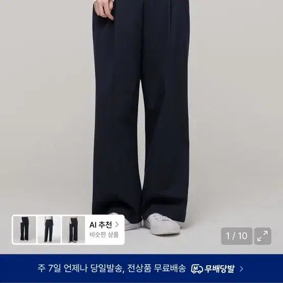 무신사스탠다드우먼 우먼즈 하이 웨이스트 와이드 히든 밴딩 슬랙스 네이비