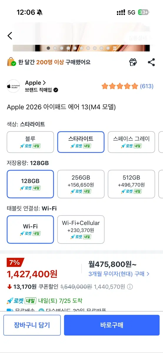Apple 2026 아이패드 에어 13(M4 모델)