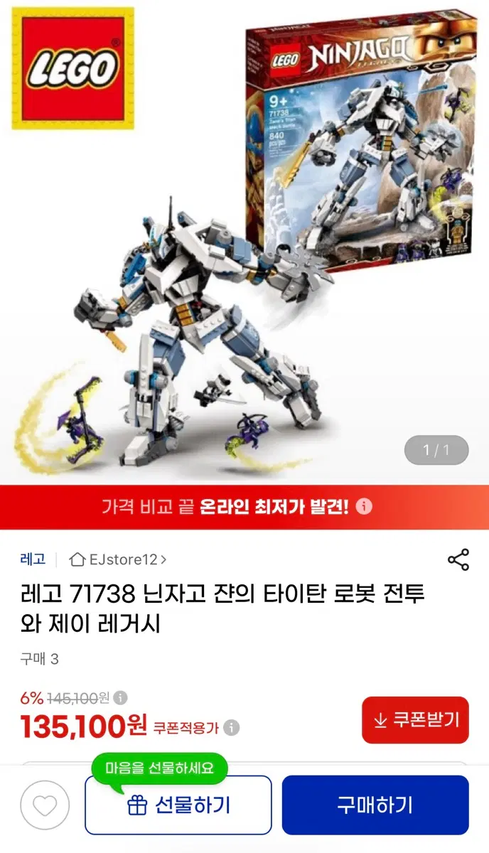 레고 71738 닌자고 쟌의 타이탄 로봇 전투 와 제이 레거시