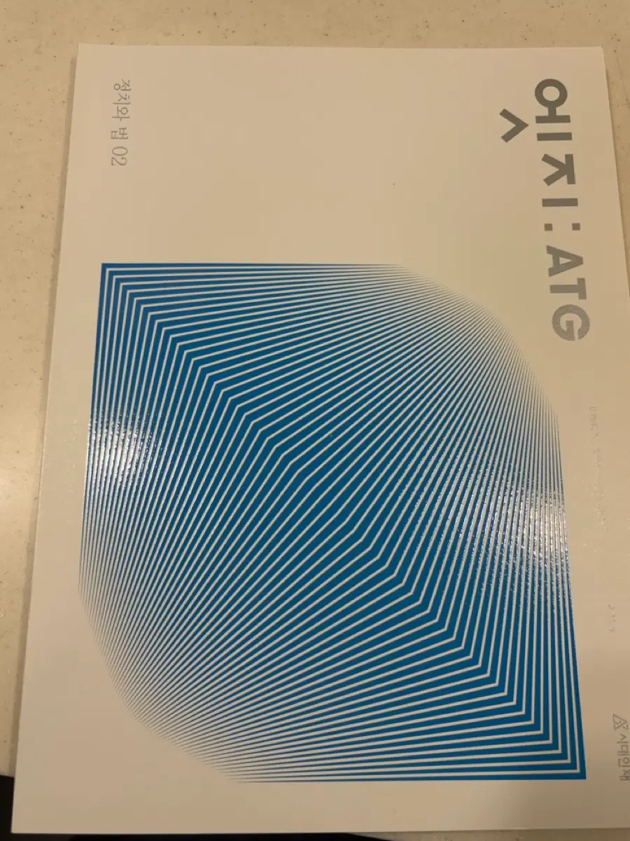정법 엣지 2권
