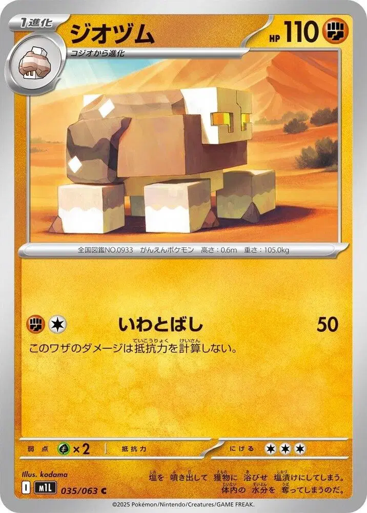 스태솔트 m1L 035/063 C (300)원