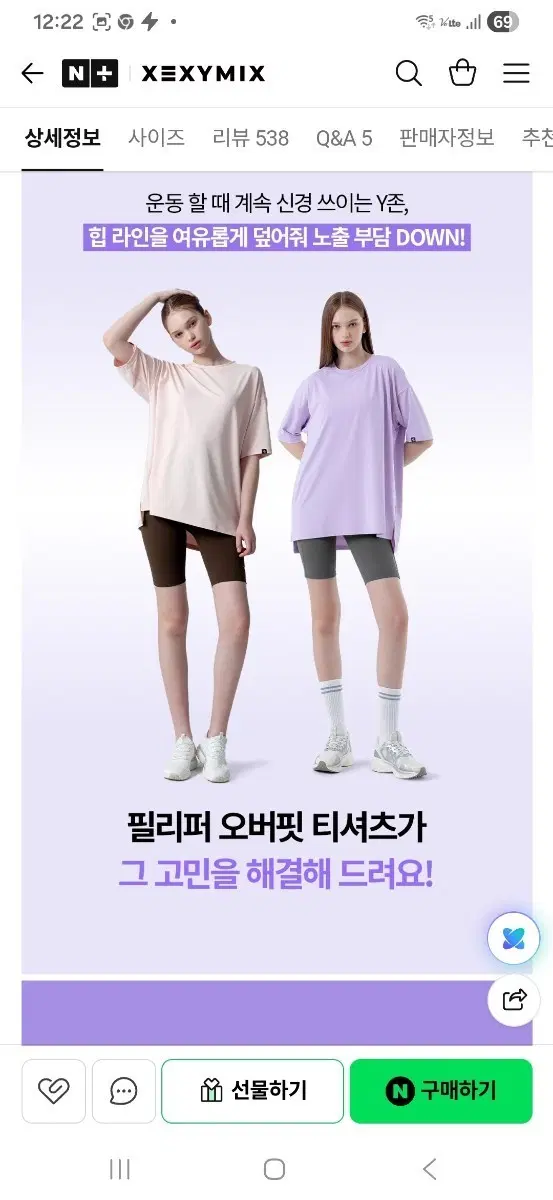 젝시믹스 필리퍼 오버핏 냉감 티셔츠