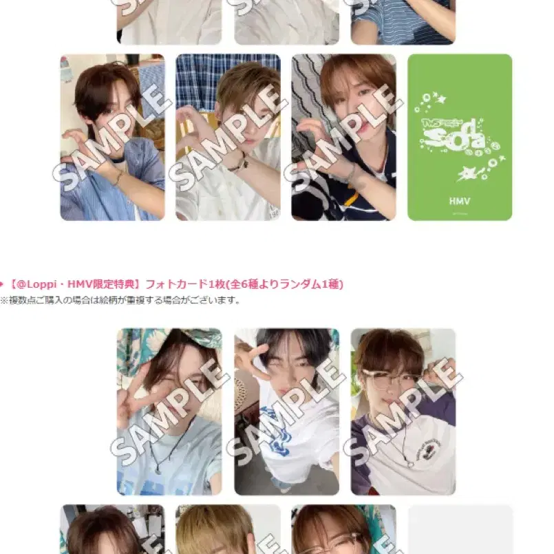 투어스 소다소다 hmv 특전만 분철